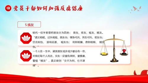 医院反腐医疗反腐医院反腐医院廉洁廉政党课廉洁行医医德医风PPT课件