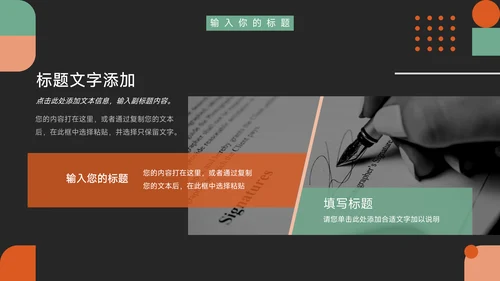 绿橙创意创业融资计划书PPT模板