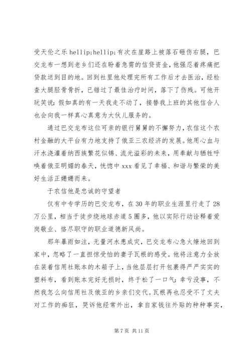 巴交龙布心得体会3篇 (3).docx