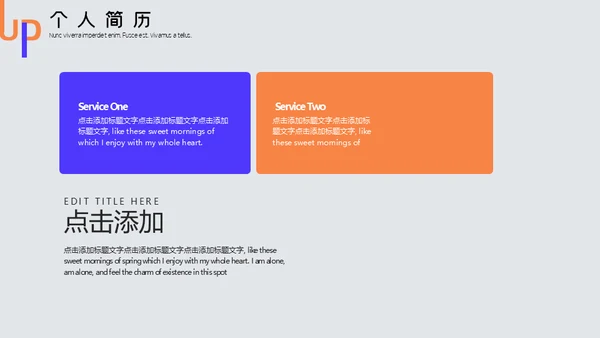 小清新简约应届生求职个人简历通用PPT模板