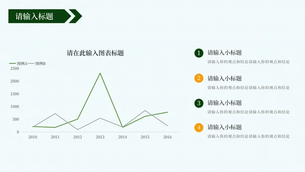 建设新时代美丽乡村PPT模板