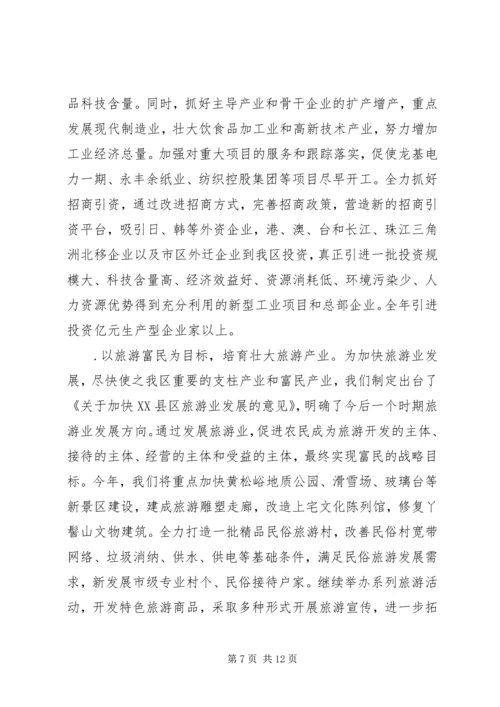 在副市长来我区视察时的汇报材料 (9).docx