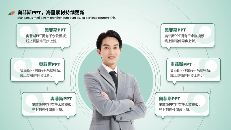 简约风并列关系6项PPT