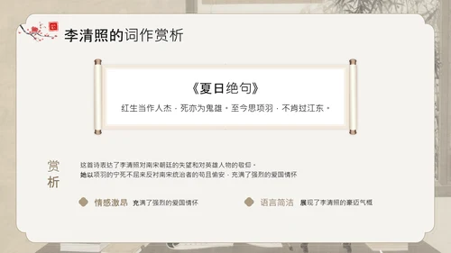 黄色中国风李清照宋代词坛的女性诗人PPT模板