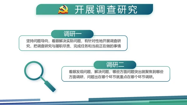 蓝色大气党建党风廉政建设动态PPT