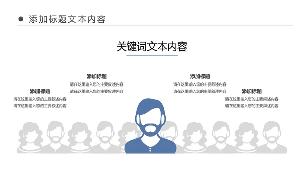 电影传媒公司后期制作编辑采编PPT模板
