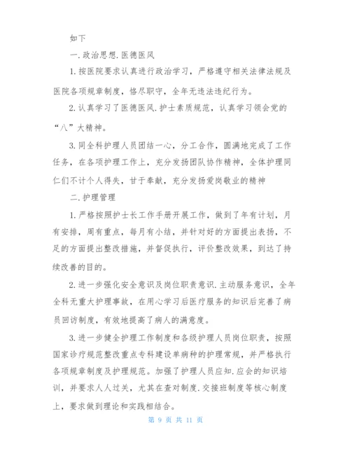 实习护士个人总结5篇.docx
