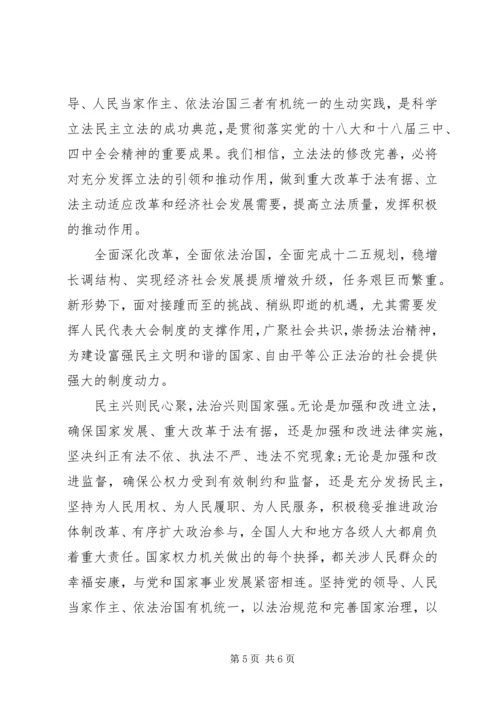 学习全国两会思想汇报 (2).docx