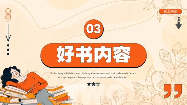 黄色卡通插画描边风读书分享会多读书读好书通用PPT模板