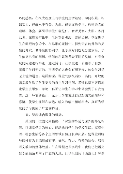 教师个人下学期教学工作总结