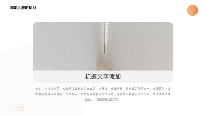 红色简约大气图文新员工转正答辩PPT模板