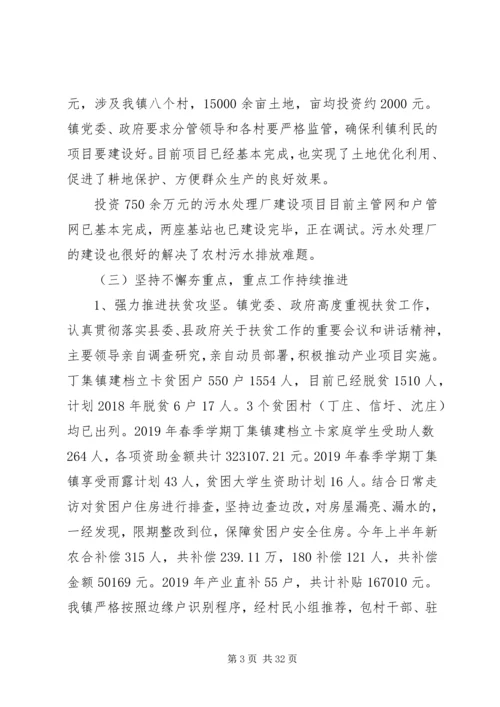 乡镇某年总结及某年计划3篇.docx