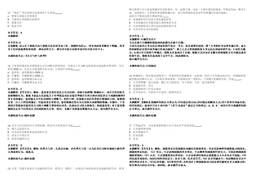 2022年10月杭州市西湖区行政审批服务管理办公室招考3名编外合同制工作人员1上岸冲刺拔高卷I含答案详解版3套