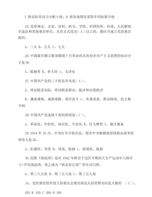 2019年党建知识竞赛试题及答案.docx