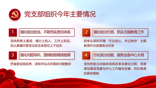 红色喜庆背景热烈欢迎上级领导莅临指导PPT