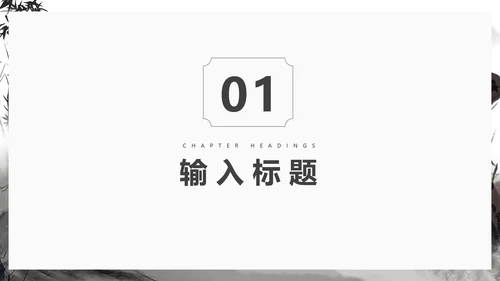 中国风折荷有赠语文古诗词教学PPT模板