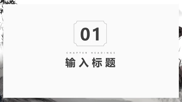中国风折荷有赠语文古诗词教学PPT模板