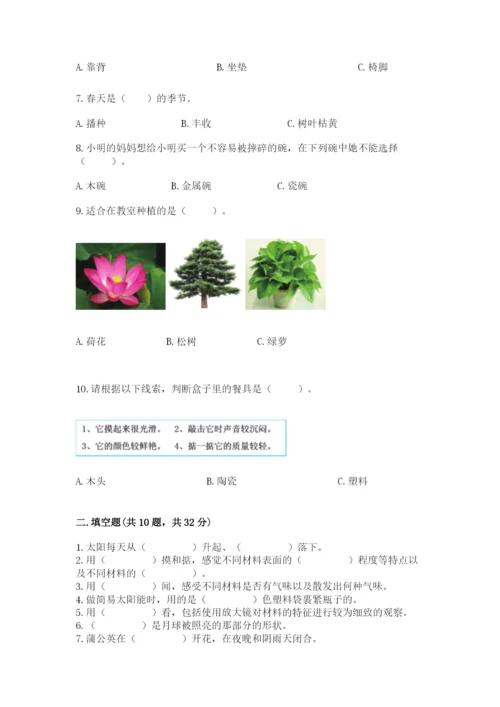 教科版二年级上册科学期末测试卷（突破训练）word版.docx
