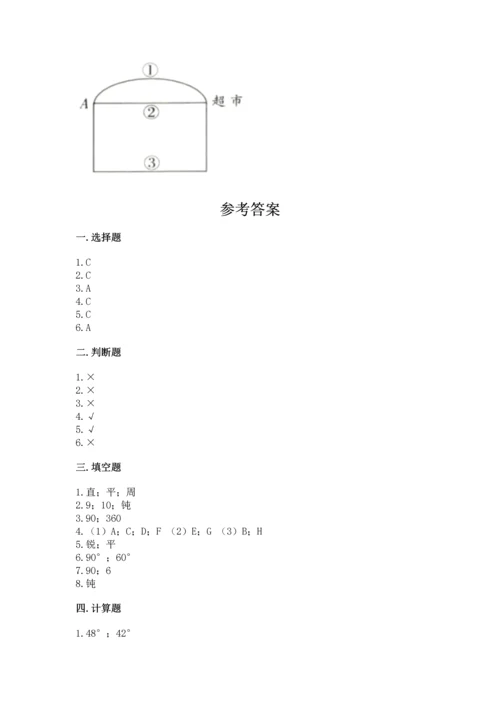 冀教版四年级上册数学第四单元 线和角 测试卷【a卷】.docx