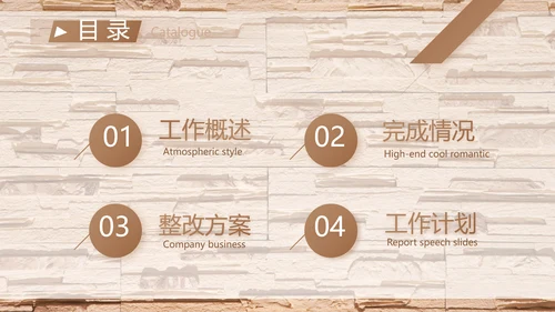 极简室内设计方案汇报工作总结PPT