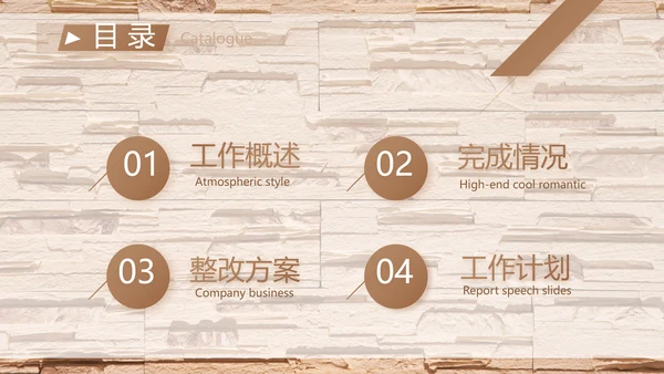 极简室内设计方案汇报工作总结PPT