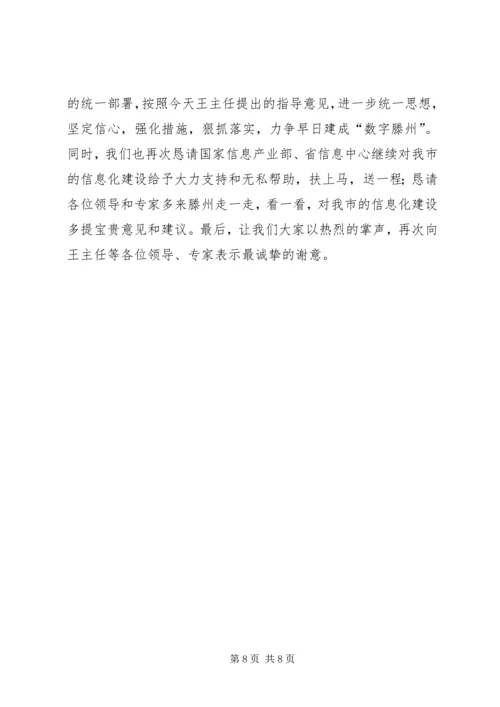 科学技术讲座心得 (2).docx