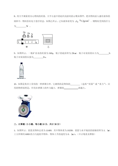 小卷练透河南开封市金明中学物理八年级下册期末考试专题测试试题.docx