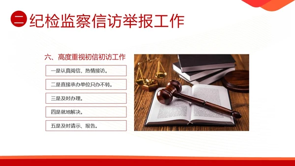 信访工作培训信访工作条例学习PPT课件行业培训