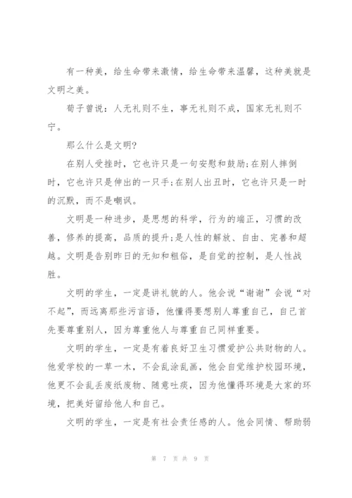 文明礼仪国旗下讲话稿5篇.docx