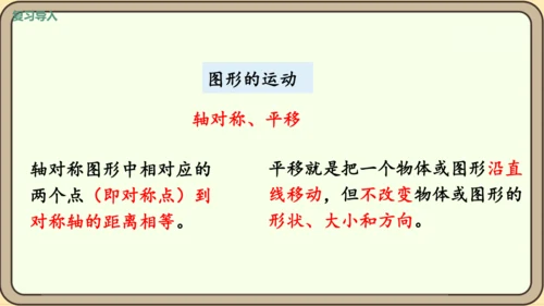 新人教版数学四年级下册10.5  练习二十五课件