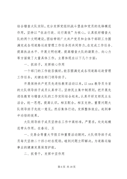 第三党支部关于开展.docx