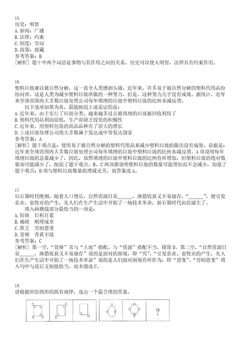 2022年08月湖北商贸学院教育学院教学副院长招聘笔试题库含答案解析0