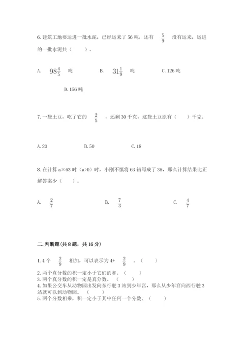 人教版六年级上册数学期中考试试卷附完整答案【必刷】.docx