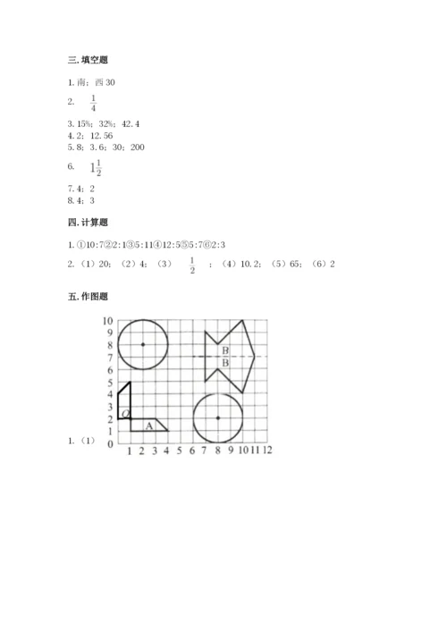 小学六年级上册数学期末测试卷附参考答案（达标题）.docx
