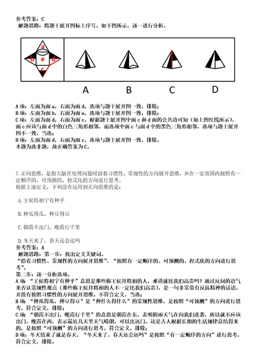 2023年03月浙江省乐清市教育系统度引进48名高层次紧缺人才笔试参考题库答案详解