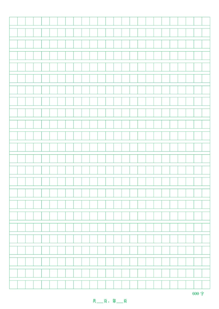 方格纸作文纸学生通用