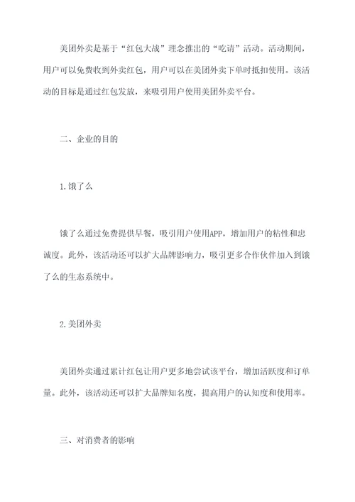 吃请案例剖析