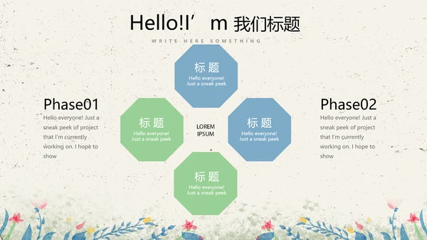 给教师的一封信感恩教师节动态PPT