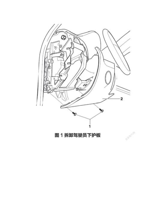 一汽一大众技术指导2例.docx