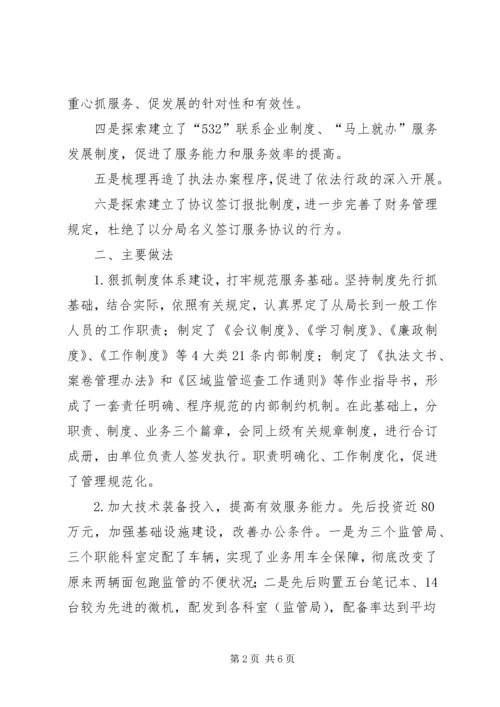 企业双基建设工作汇报.docx