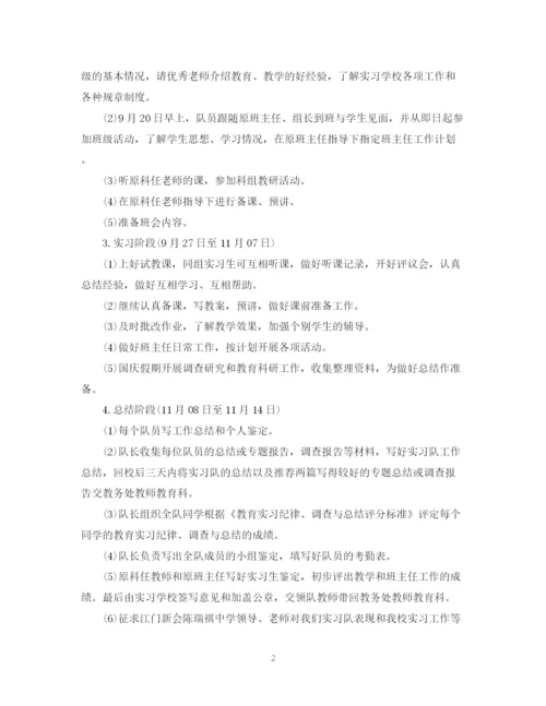 精编之实习计划范文3篇.docx