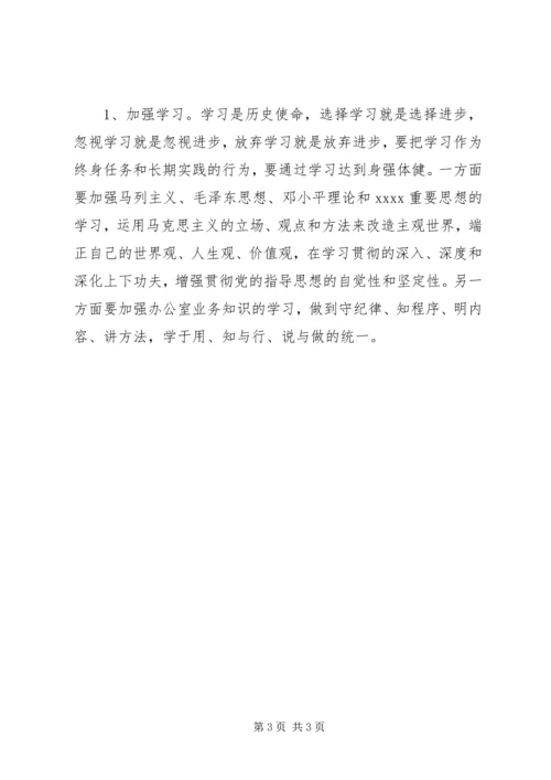 新岗位个人工作计划 (9).docx