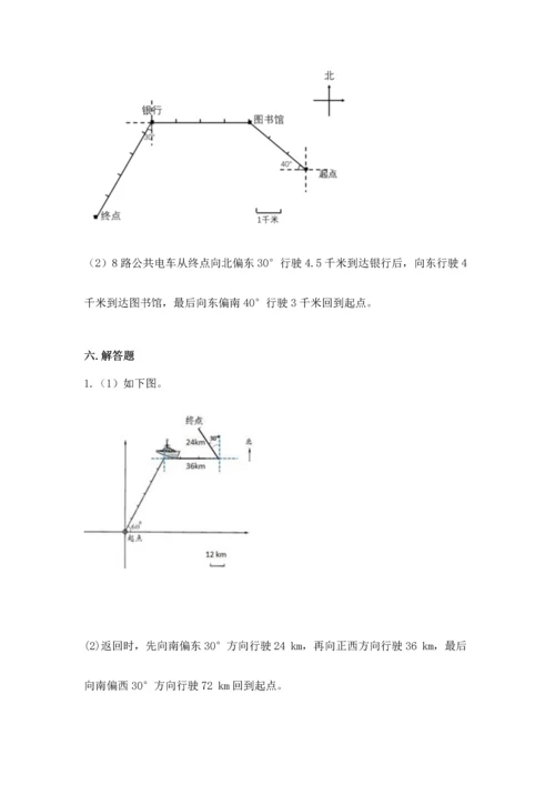 人教版六年级上册数学 期中测试卷（各地真题）.docx