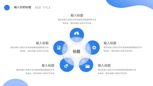 蓝色插画企业文化培训PPT模板