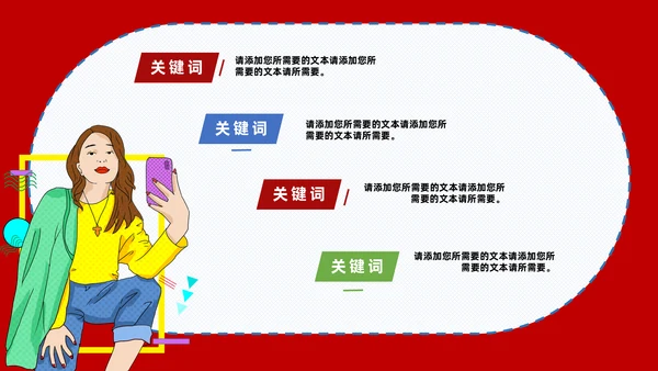 双十二抢好货购物狂欢节通用PPT模板