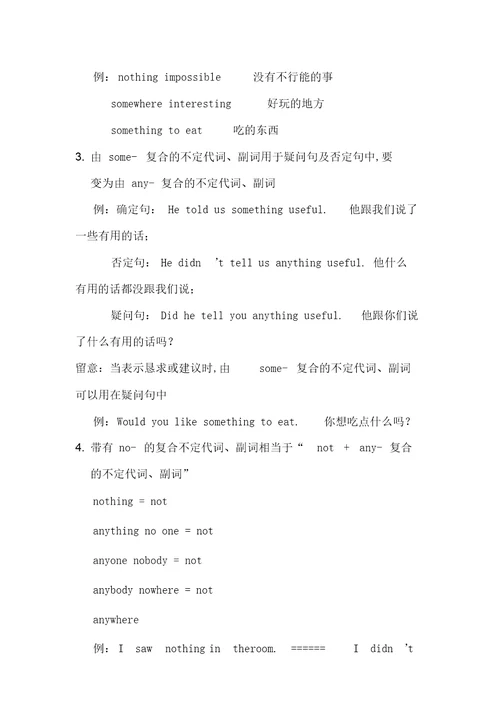 2022年新概念英语第一册113144课语法点总结