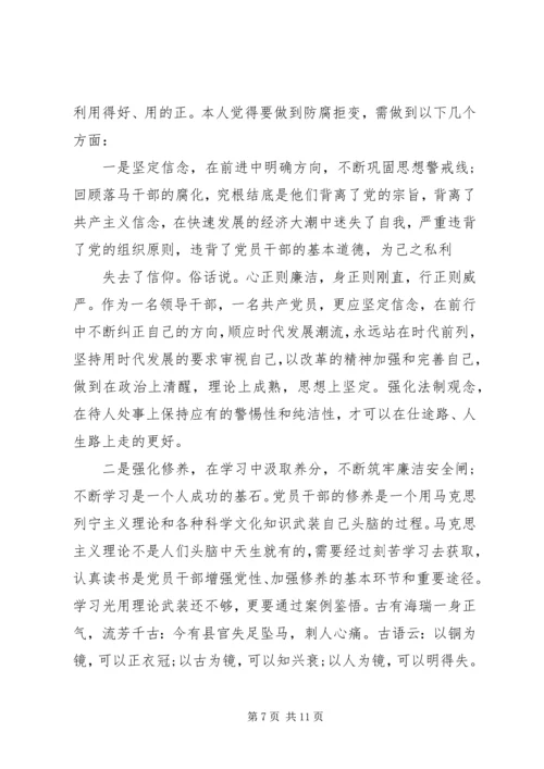 党风党性党纪教育心得体会.docx