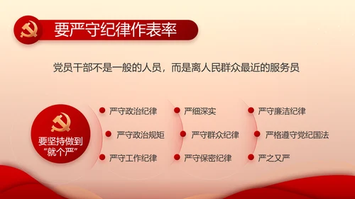 红色党建党支部工作汇报PPT党课