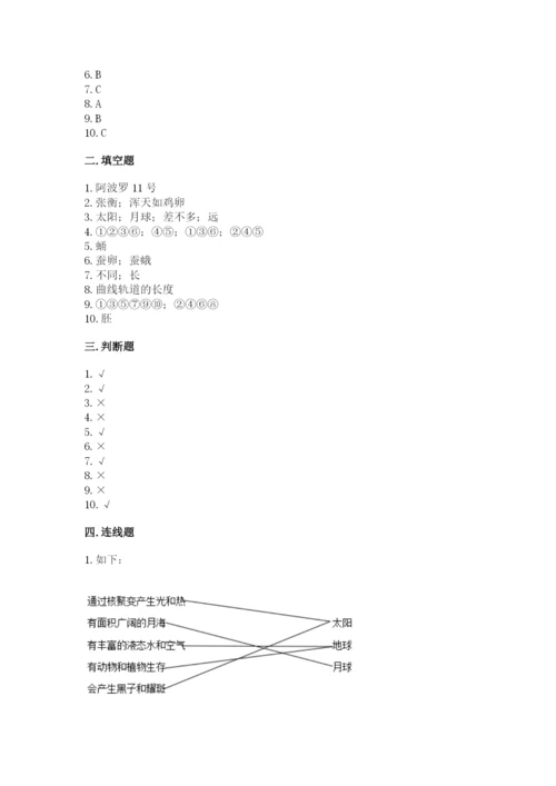 教科版小学科学三年级下册 期末测试卷【考点精练】.docx