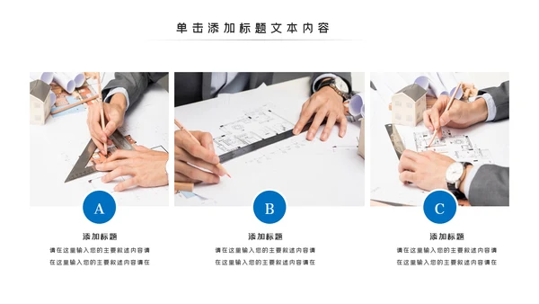 蓝色工程项目报告建筑图纸工程施工建筑设计PPT